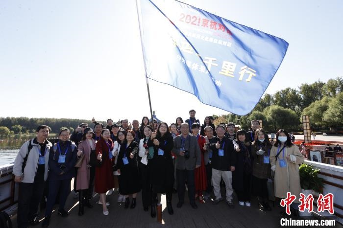 2021京杭對(duì)話之 “千年運(yùn)河千里行”中外媒體采風(fēng)活動(dòng)在北京啟動(dòng)?！?盛佳鵬 攝 攝