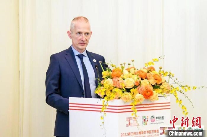 圖為荷蘭駐華大使賀偉民發(fā)表致辭?！『商m駐華大使館供圖