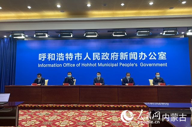 10月31日，呼和浩特市疫情防控工作第65場(chǎng)新聞發(fā)布會(huì)。董雄攝