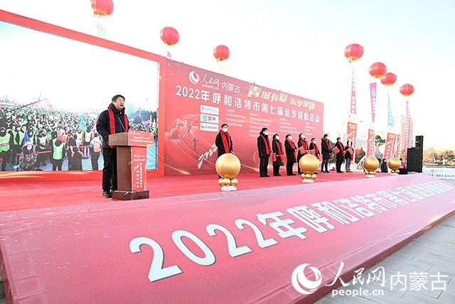 2022年呼和浩特市第七屆徒步迎新活動(dòng)現(xiàn)場(chǎng)。劉藝琳攝