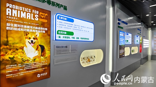 科拓生物產品展示。人民網記者 張雪冬攝