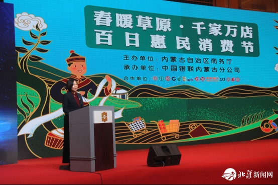 新聞稿：踐行“支付為民”加速消費(fèi)復(fù)蘇，“春暖草原?千家萬(wàn)店百日惠民消費(fèi)節(jié)”隆重啟動(dòng)2020033103334.png