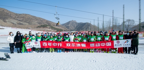 2021.2.24“歡樂(lè)冰雪·燃動(dòng)中行”--中國(guó)銀行舉辦2021年內(nèi)蒙古青少年冰雪冬令營(yíng)活動(dòng)330.png