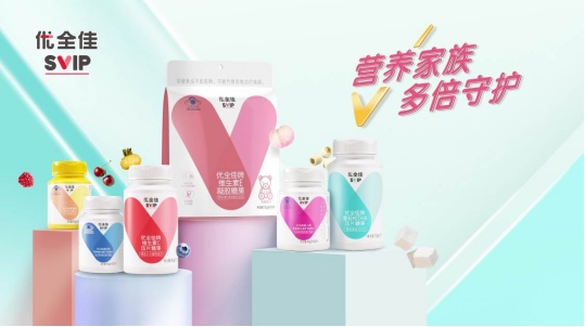 無限極推出本草配方營養(yǎng)補(bǔ)充品牌“優(yōu)全佳”288.png