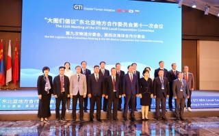 “大圖們倡議”東北亞地方合作委員會(huì)第十一次會(huì)議在呼和浩特召開(kāi)
