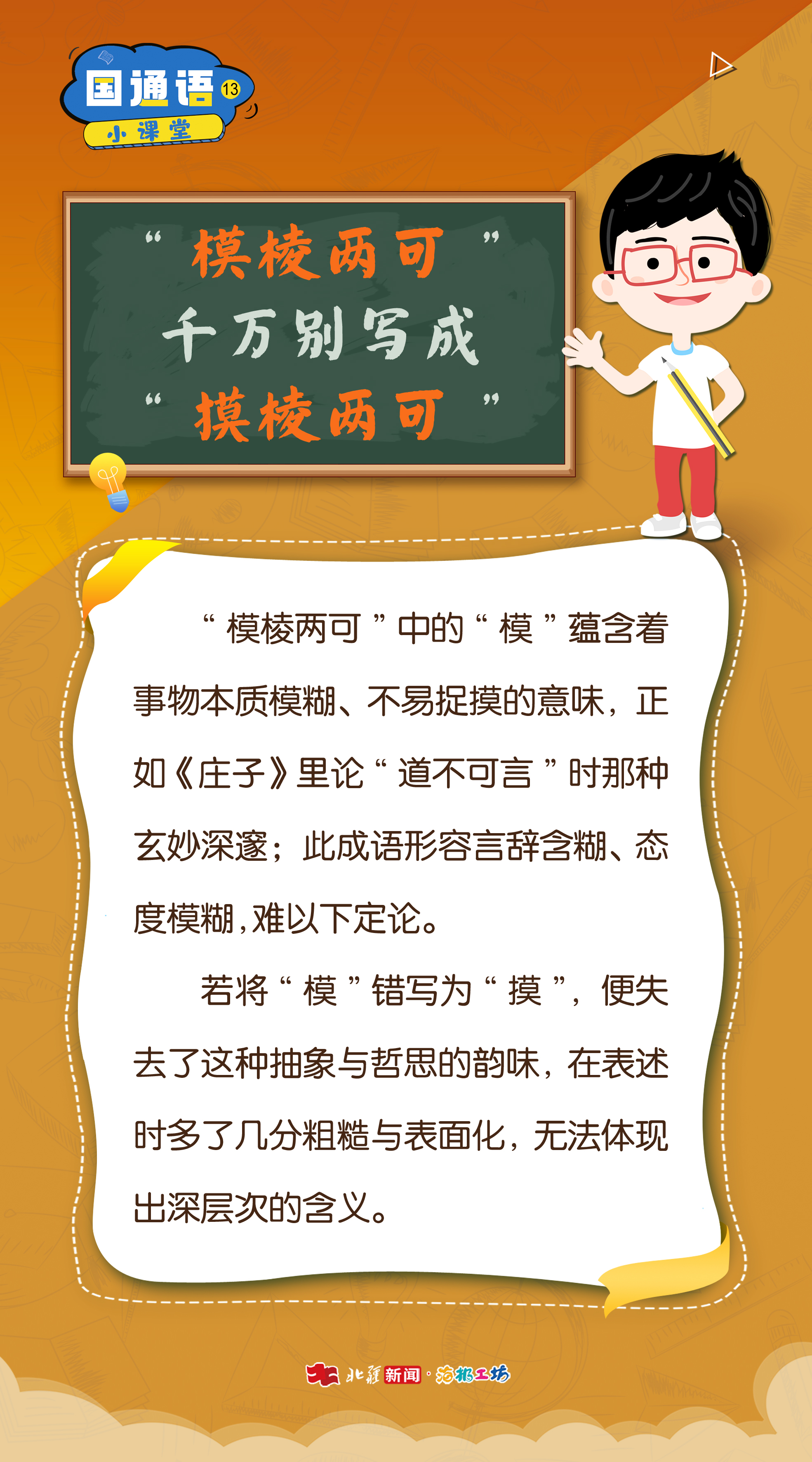 模棱兩可.jpg