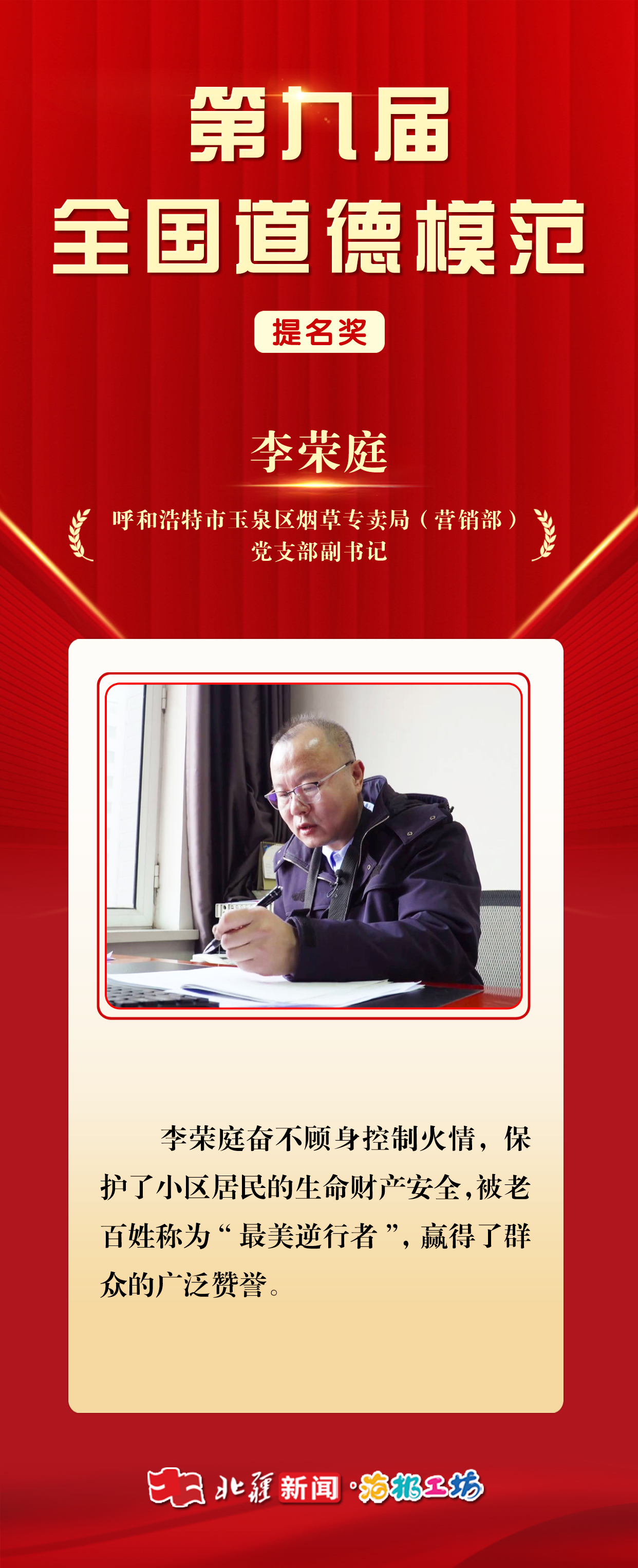李榮庭.jpg