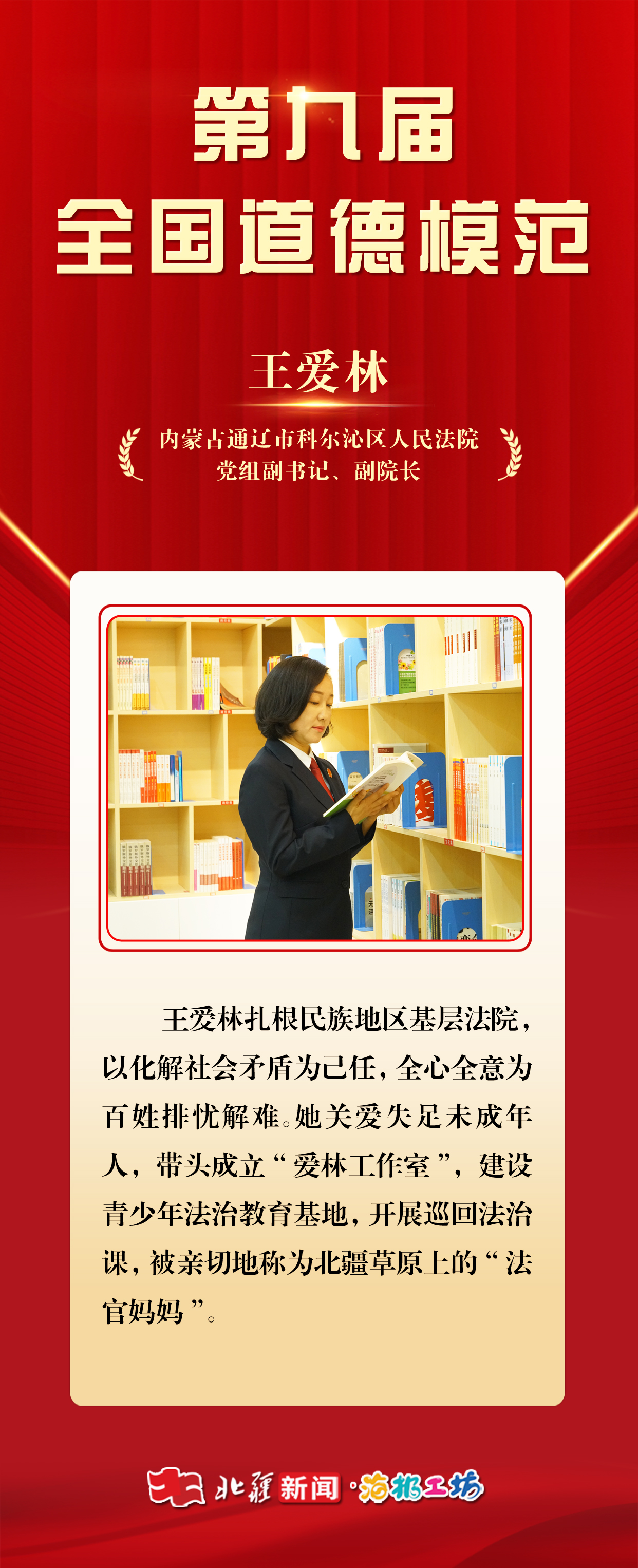 王愛林.jpg