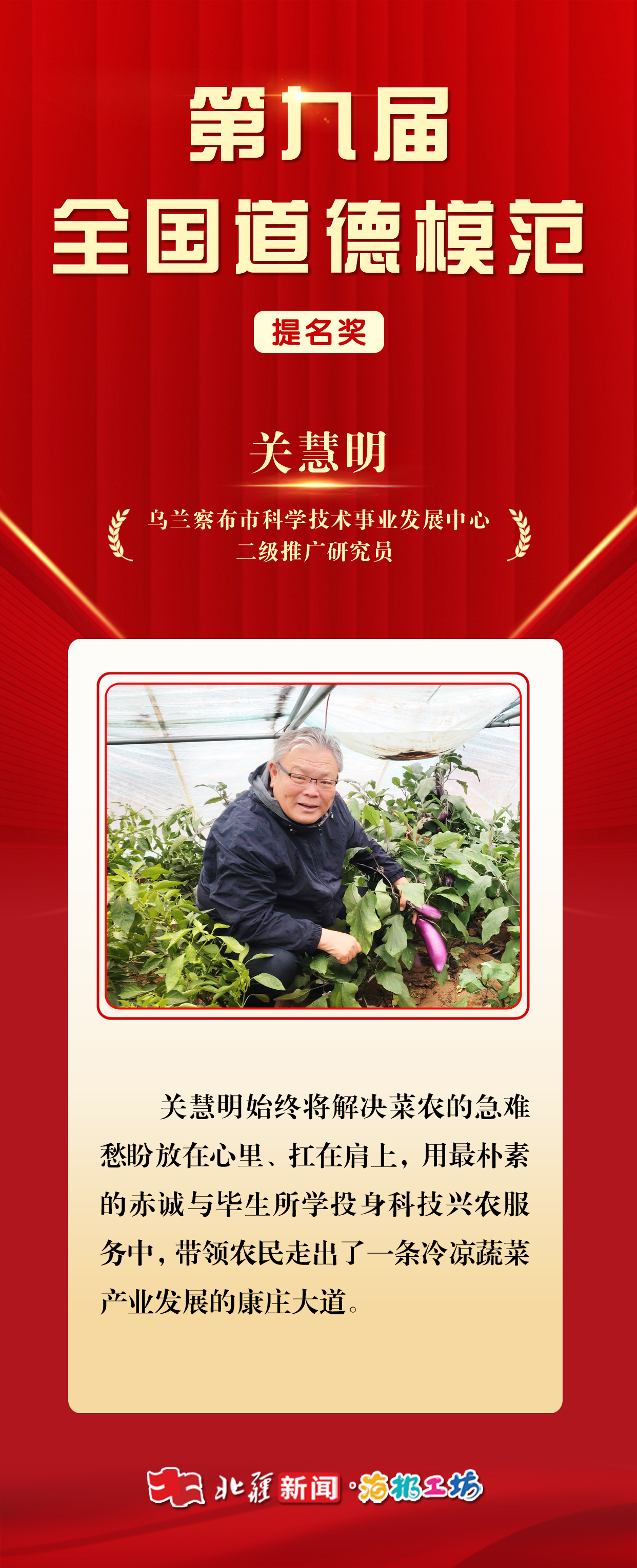 關(guān)慧明.jpg