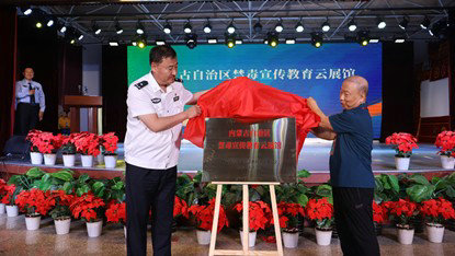 禁毒1.jpg