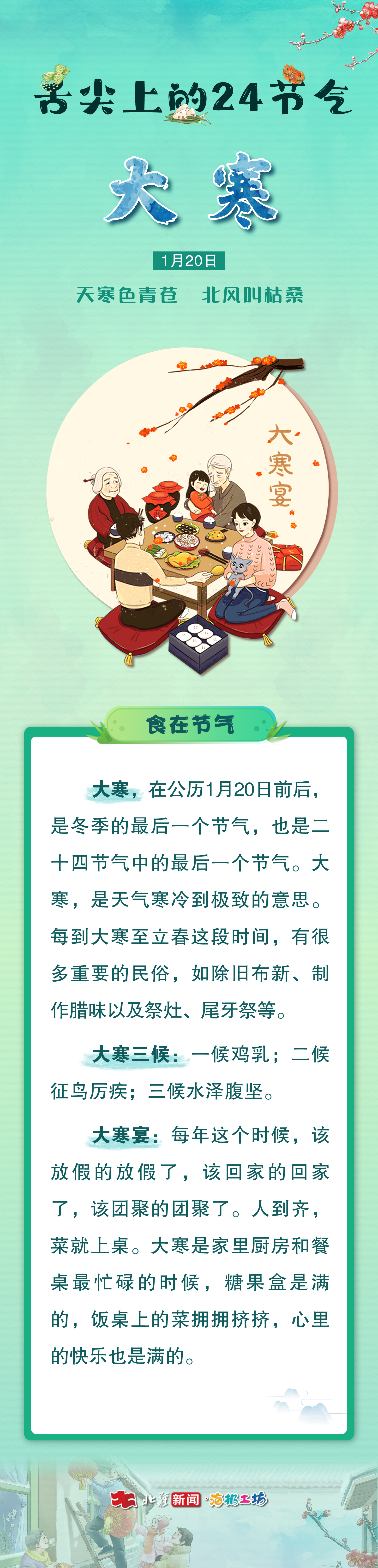 大漢.jpg
