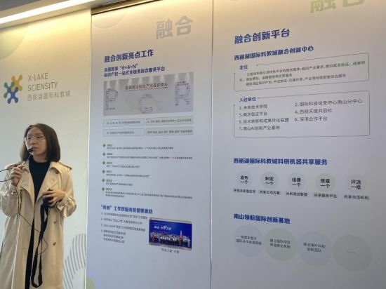 楊琴介紹西麗湖國(guó)際科教城科研儀器共享服務(wù)工作