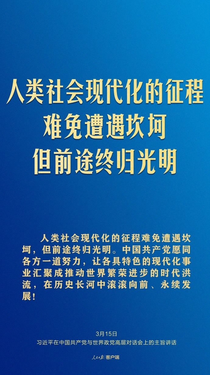 習近平這樣回答現(xiàn)代化之問