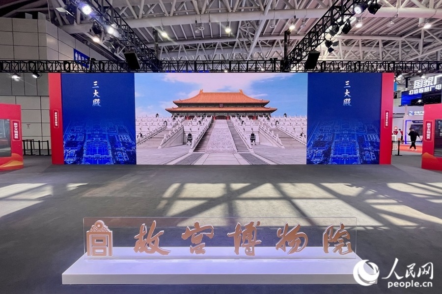 “全景故宮”通過720度空間影像滿足觀眾線上參觀故宮的需求。人民網(wǎng) 錢嘉禾攝