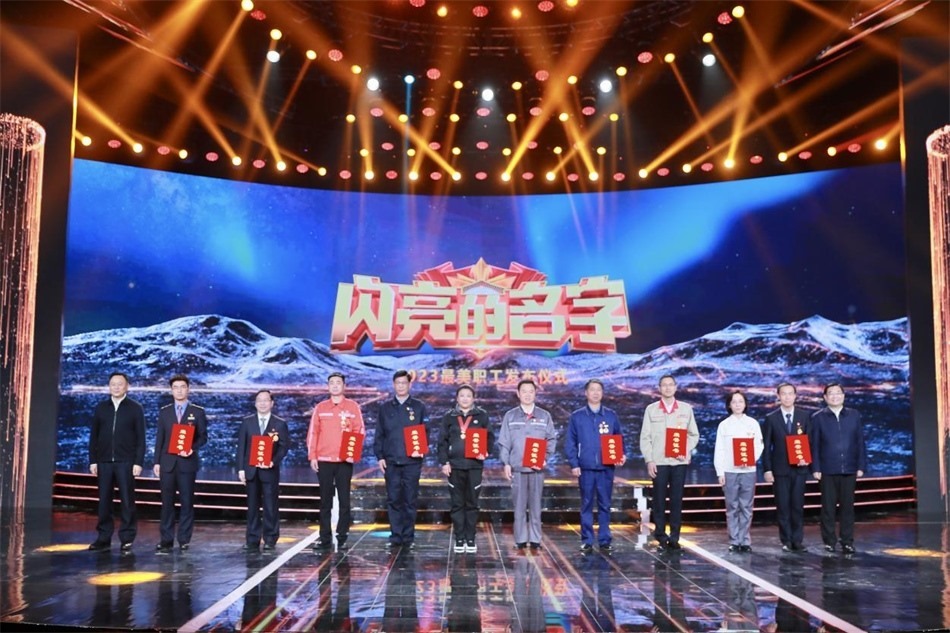 圖：中共中央宣傳部分管日常工作的副部長(zhǎng)，文化和旅游部部長(zhǎng)  胡和平（右一）中華全國(guó)總工會(huì)黨組書記、副主席、書記處第一書記 徐留平（左一）為2023“最美職工”代表頒發(fā)證書