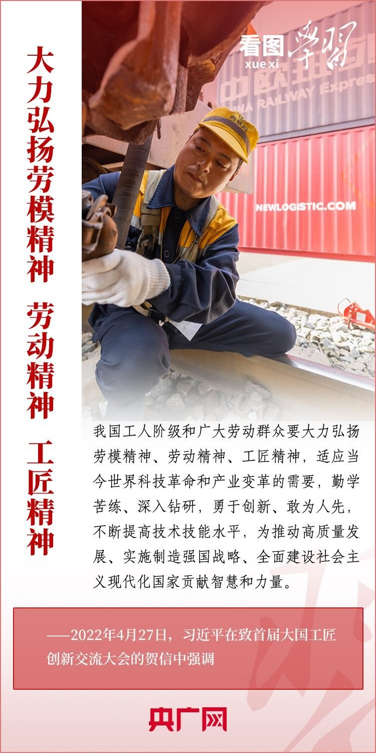 看圖學(xué)習(xí)丨為推進(jìn)強(qiáng)國(guó)建設(shè)、民族復(fù)興作出我們這一代人的應(yīng)有貢獻(xiàn)