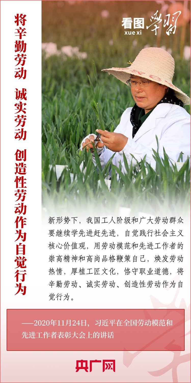 看圖學(xué)習(xí)丨為推進(jìn)強(qiáng)國(guó)建設(shè)、民族復(fù)興作出我們這一代人的應(yīng)有貢獻(xiàn)