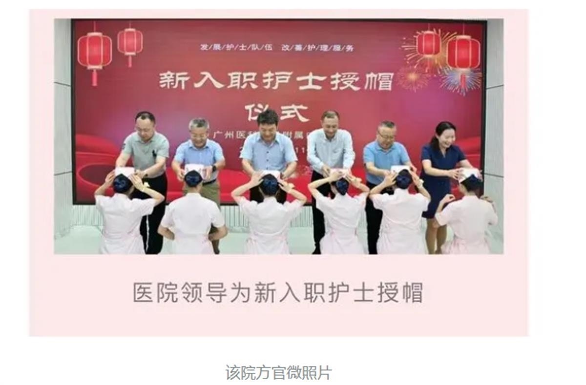 護(hù)士報道截圖2.png