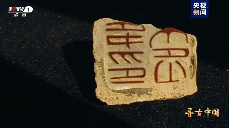 大型系列紀(jì)錄片《尋古中國》開播，首部系列探尋古滇文明