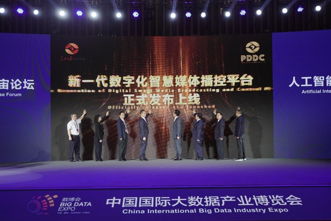 圖為2023數(shù)博會(huì)“人工智能與產(chǎn)業(yè)元宇宙”論壇現(xiàn)場(chǎng)，人民日?qǐng)?bào)數(shù)字傳播發(fā)布新一代數(shù)字化智慧媒體播控平臺(tái)