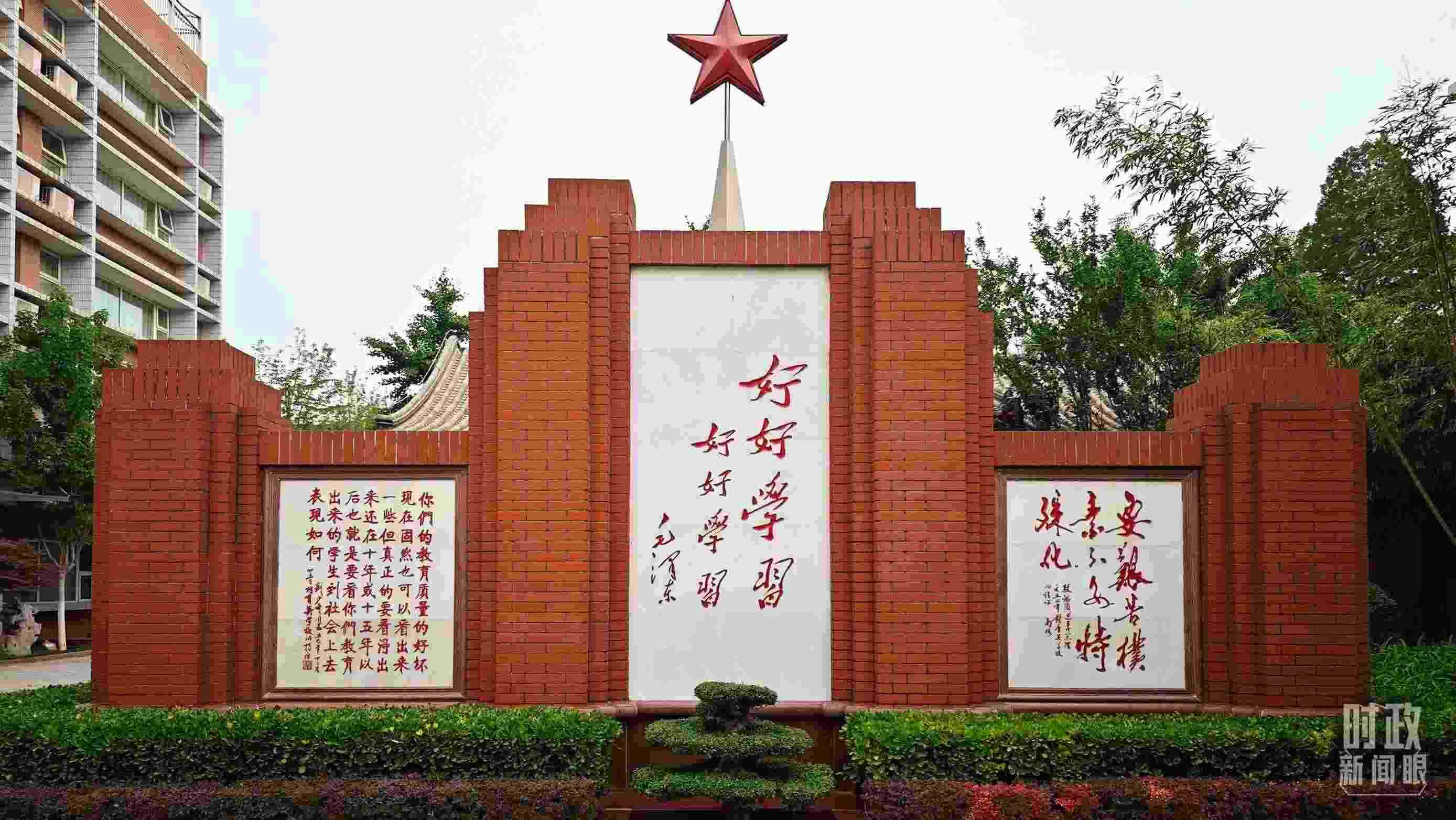 △1952年，毛澤東同志為北京育英學(xué)校題字：“好好學(xué)習(xí) 好好學(xué)習(xí)”。（總臺(tái)央視記者彭漢明拍攝）