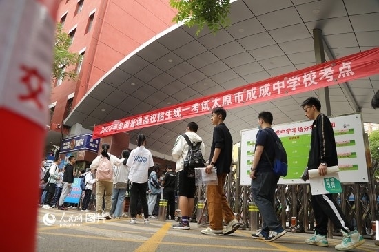 6月7日，在山西太原成成中學(xué)高考考點(diǎn)，考生們有序步入考場。人民網(wǎng)記者 王帆攝