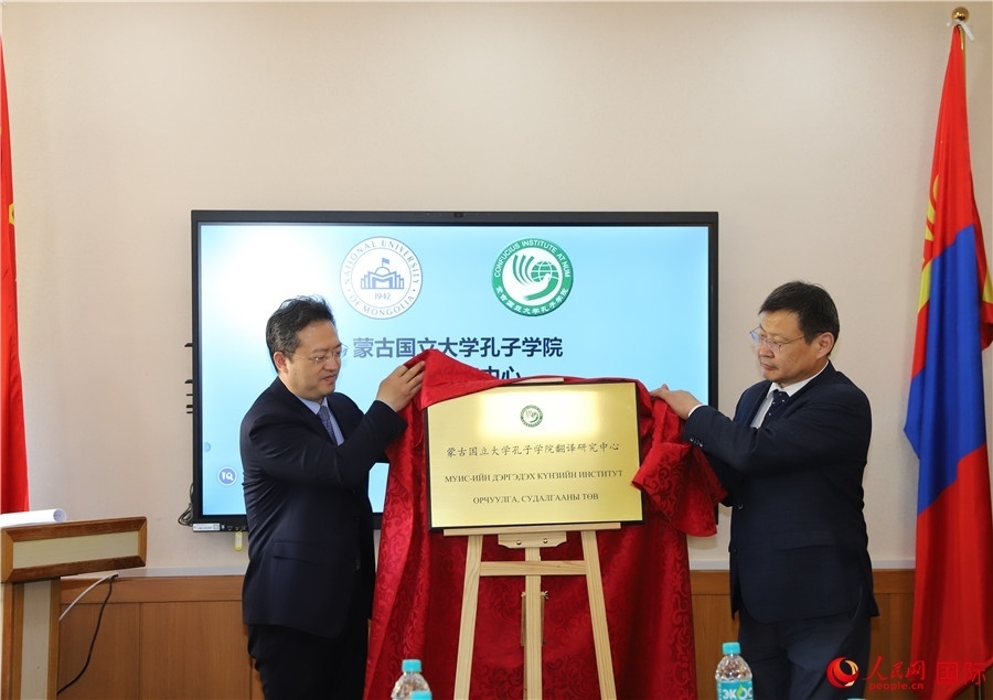 李峙、巴達(dá)瑪寧布（右）共同為翻譯研究中心揭牌。人民網(wǎng)記者 霍文攝