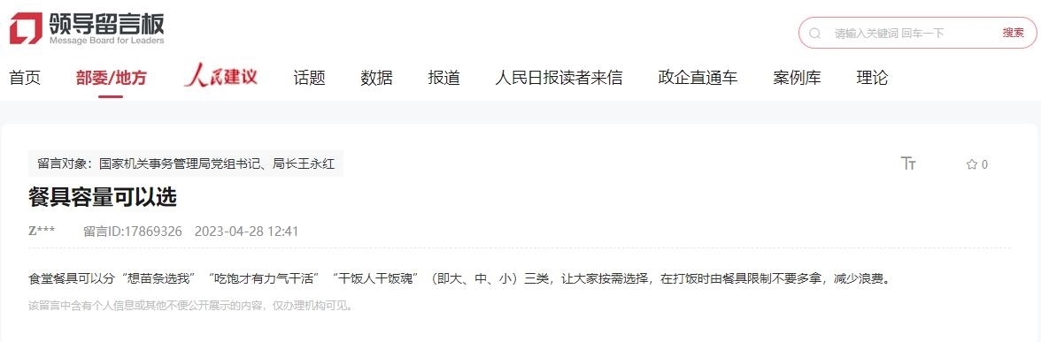 建議截圖。