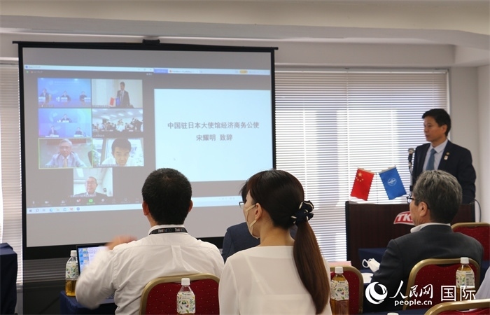 中國駐日本大使館經(jīng)濟(jì)商務(wù)公使宋耀明視頻致辭。人民網(wǎng) 許可攝