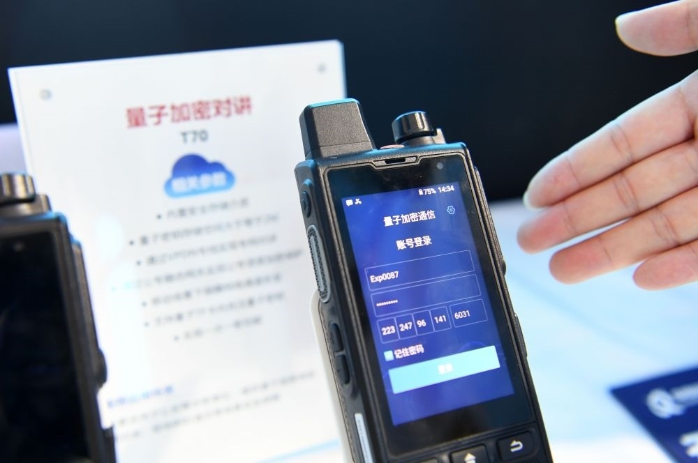 一家參展企業(yè)代表在2022年國(guó)家網(wǎng)絡(luò)安全宣傳周網(wǎng)絡(luò)安全博覽會(huì)上介紹量子加密對(duì)講（2022年9月4日攝）。新華社記者 劉軍喜 攝