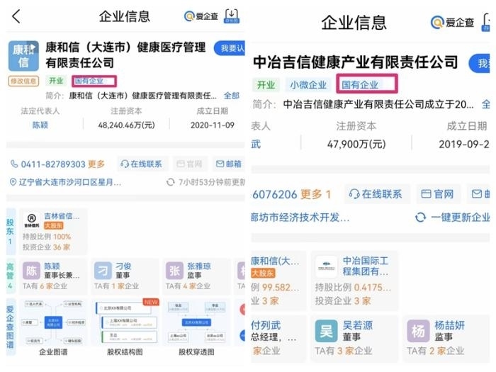截圖自愛(ài)企查。