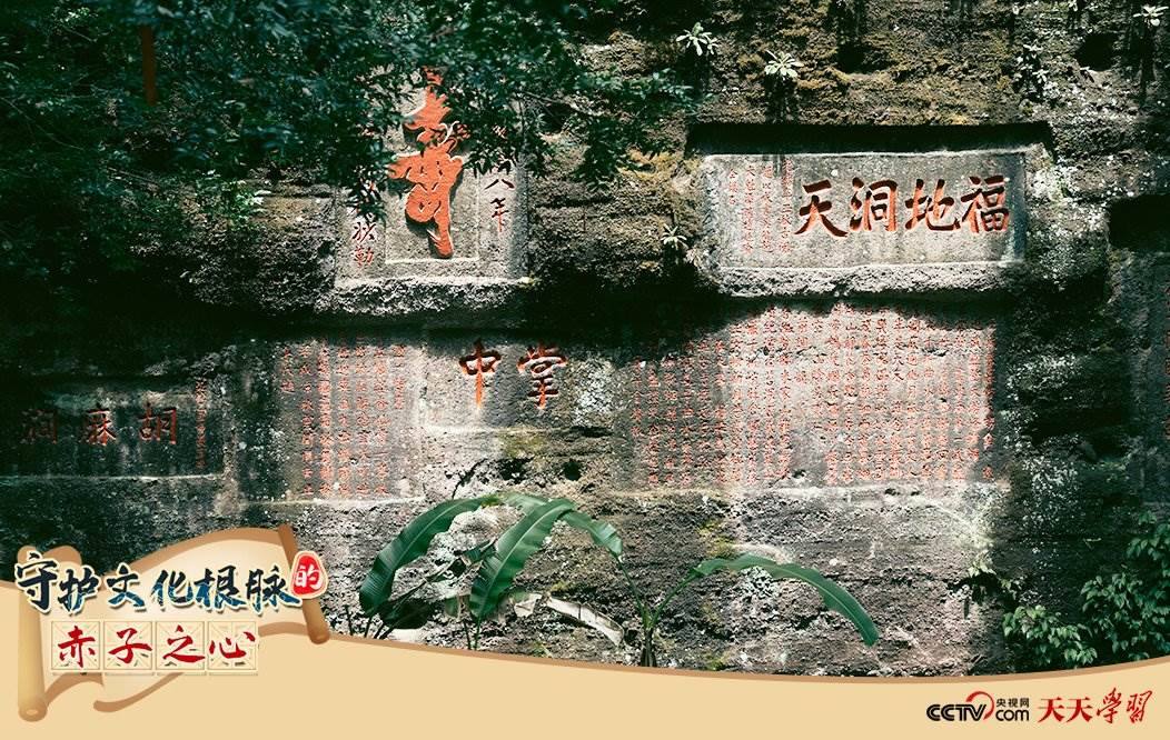 2023年5月14日，福建南平，武夷山摩崖石刻。