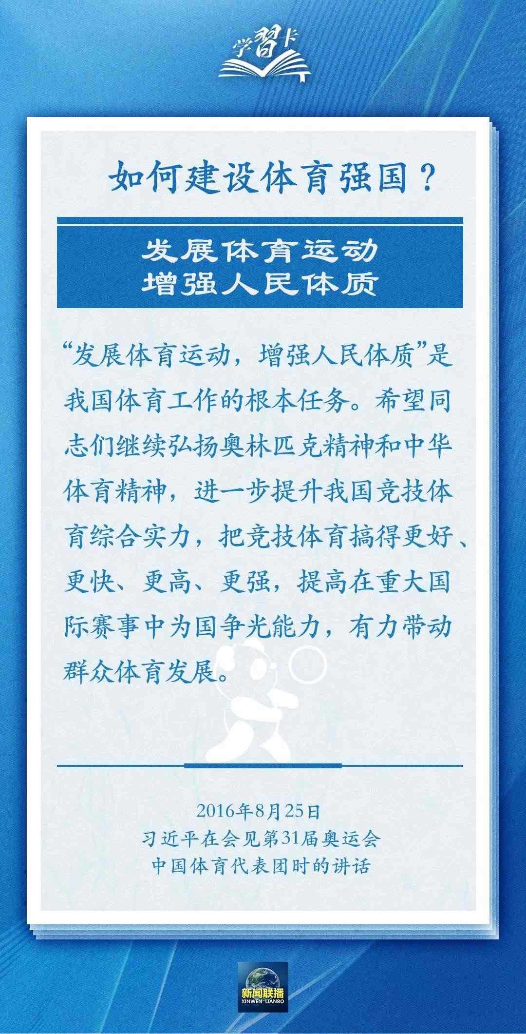學(xué)習(xí)卡丨把學(xué)習(xí)搞得好好的，把身體搞得棒棒的