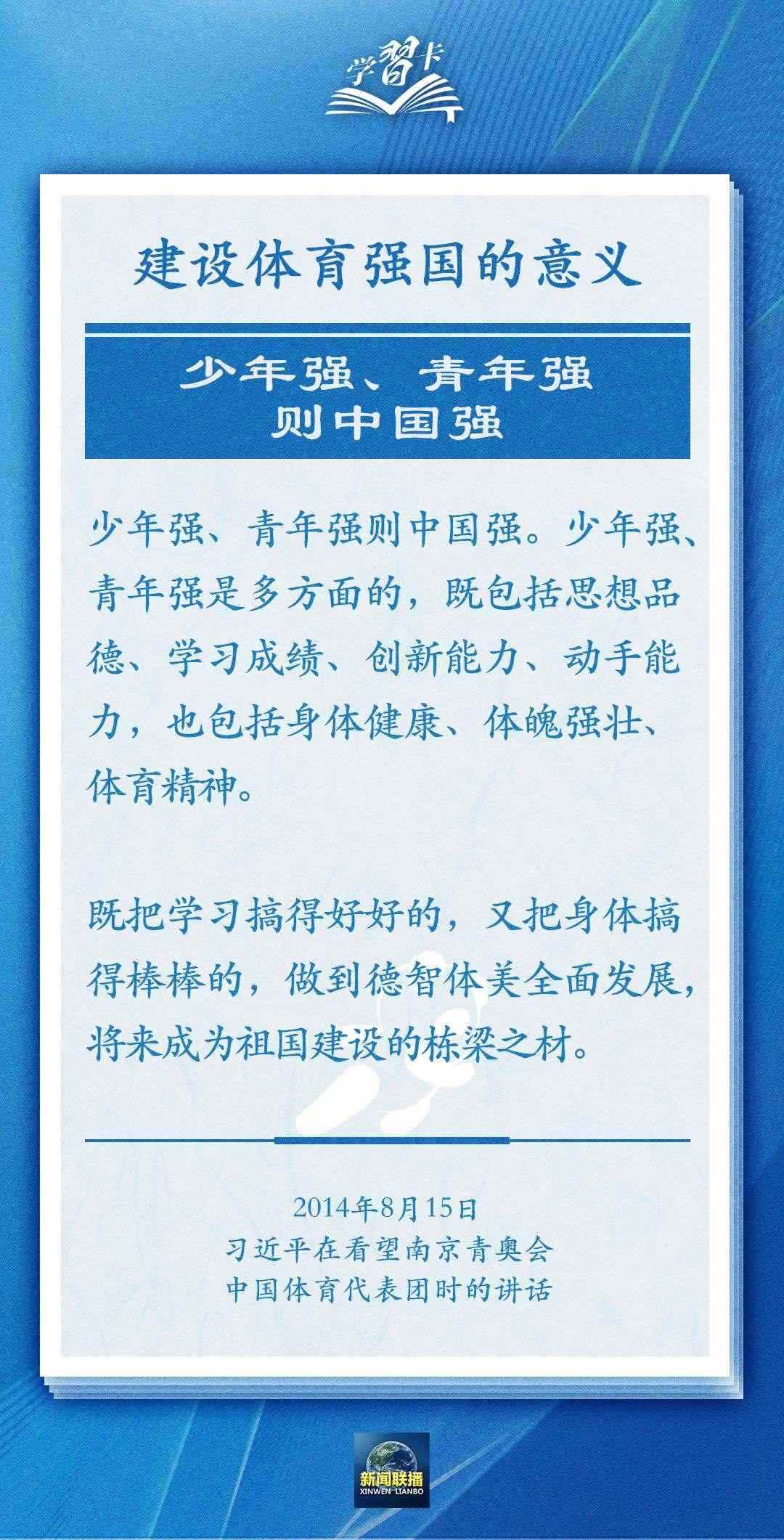 學(xué)習(xí)卡丨把學(xué)習(xí)搞得好好的，把身體搞得棒棒的