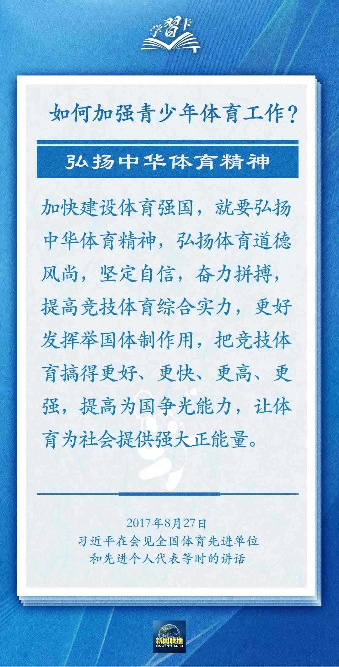 學(xué)習(xí)卡丨把學(xué)習(xí)搞得好好的，把身體搞得棒棒的