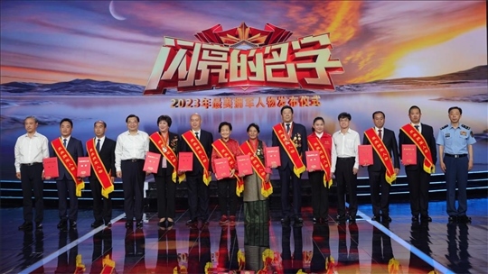 圖：中共中央宣傳部分管日常工作的副部長(zhǎng)、文化和旅游部部長(zhǎng) 胡和平（左四）；退役軍人事務(wù)部部長(zhǎng) 裴金佳（右四）；全國(guó)雙擁工作領(lǐng)導(dǎo)小組辦公室主任、退役軍人事務(wù)部副部長(zhǎng) 錢(qián)鋒（左一）；中央軍委政治工作部群眾工作局局長(zhǎng) 高翔（右一）為2023年“最美擁軍人物”頒發(fā)證書(shū)。