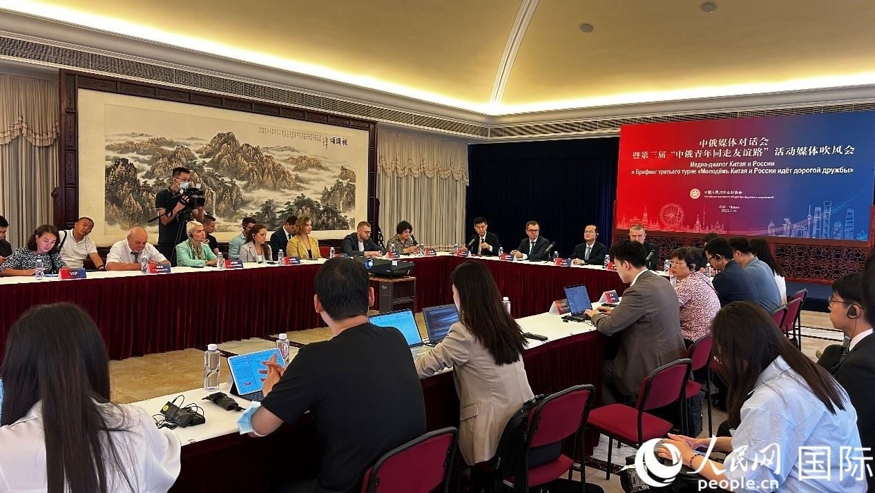 圖為中俄兩國友協(xié)及20多家主流媒體代表展開交流研討。人民網(wǎng) 褚夢(mèng)琦攝