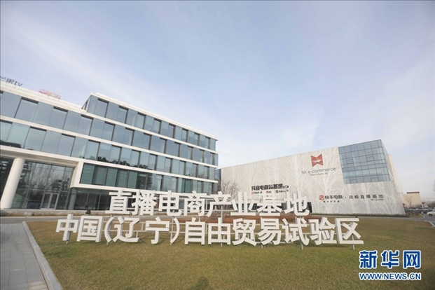 圖為華狐（中國(guó)）直播電商基地。新華網(wǎng)發(fā)