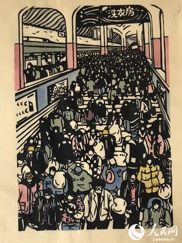 圖為丁未堂的木版畫作品《春運(yùn)火車站》。丁未堂本人供圖