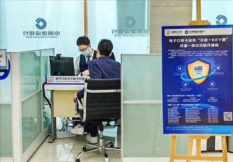 企業(yè)在銀行網(wǎng)點(diǎn)辦理“關(guān)銀一KEY通”業(yè)務(wù)。受訪者供圖