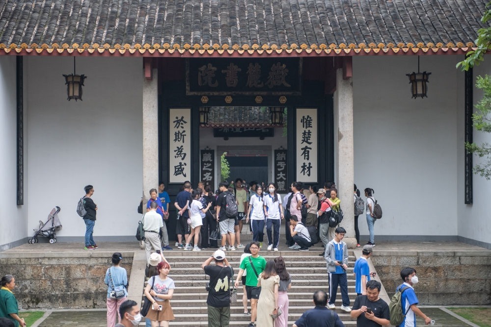 學(xué)生、游客在長(zhǎng)沙岳麓書院研學(xué)、打卡（6月8日攝）。新華社記者 陳思汗 攝