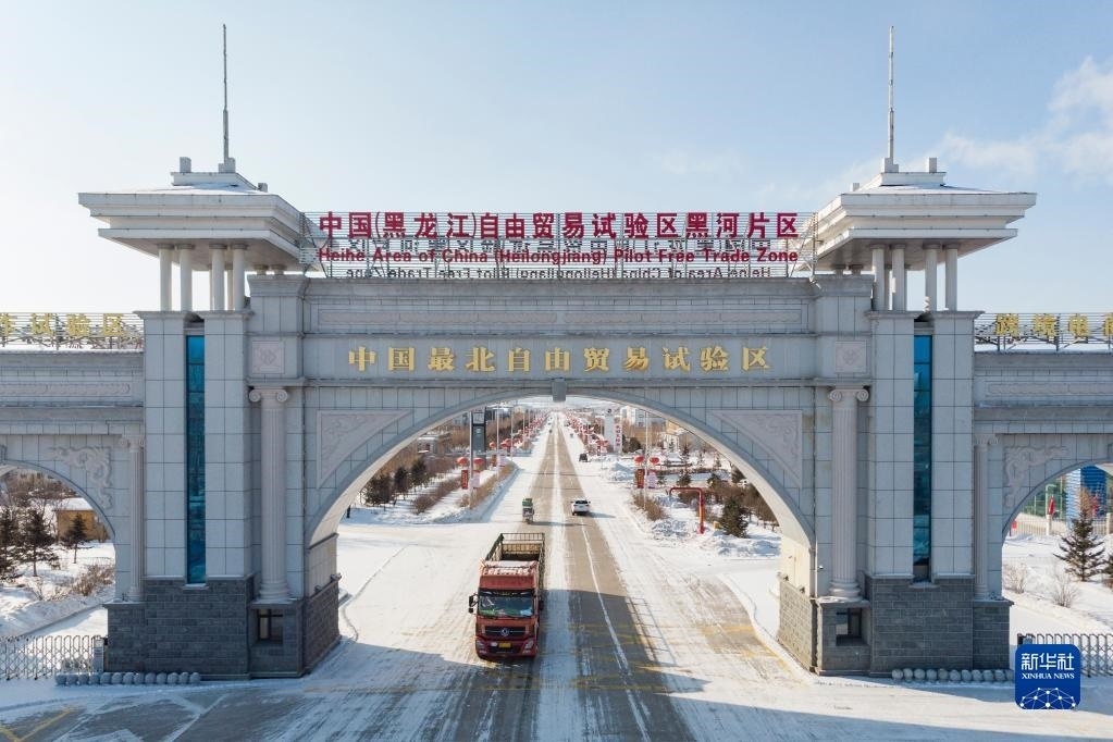 2月11日，車輛駛出中國（黑龍江）自由貿(mào)易試驗區(qū)黑河片區(qū)大門（無人機照片）。新華社記者 謝劍飛 攝