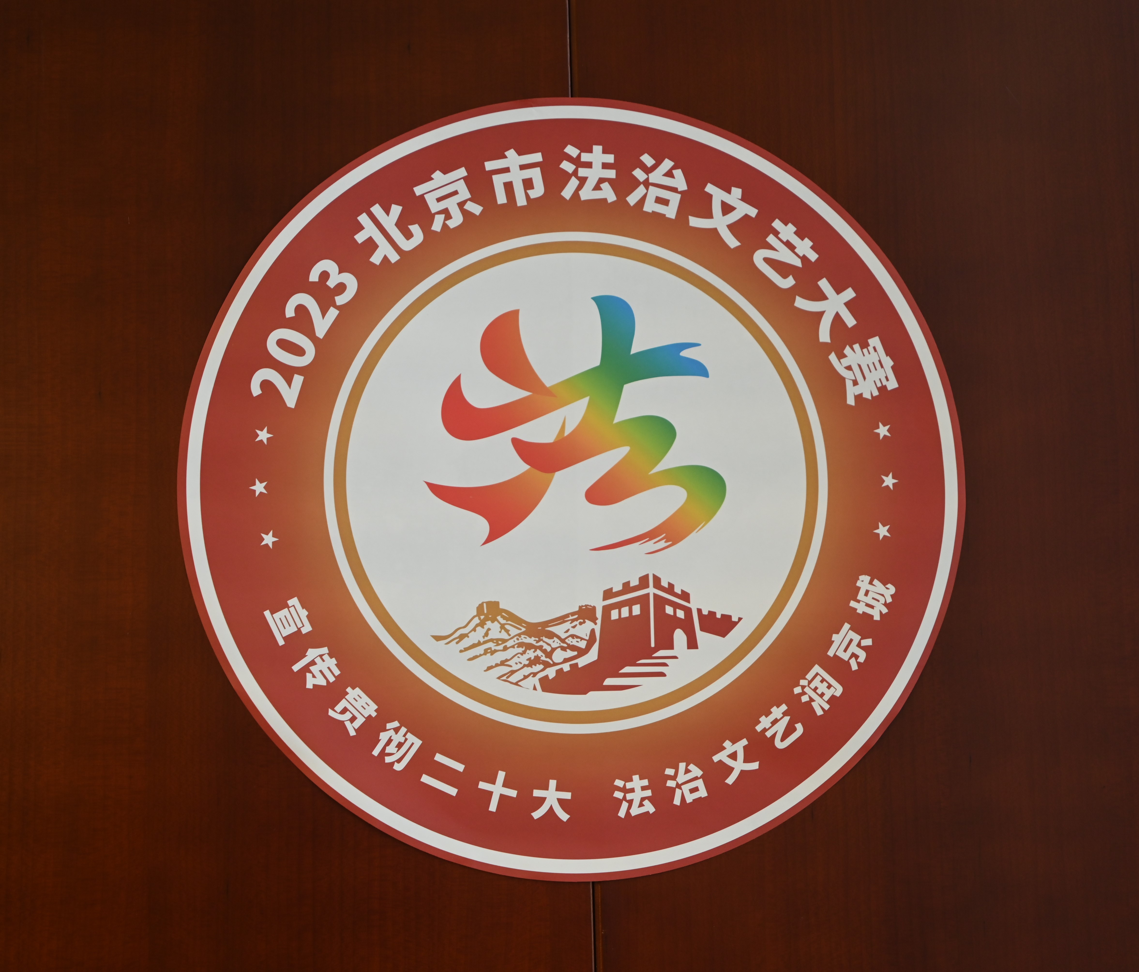 大賽活動標識。人民網(wǎng) 實習(xí)生闕梅梅攝