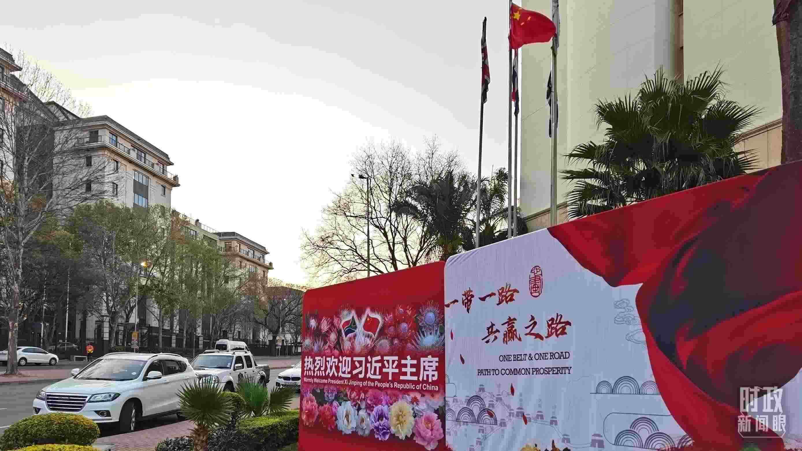 △約翰內(nèi)斯堡，歡迎習(xí)近平到訪的氛圍熱烈。（總臺央視記者郭鴻拍攝）