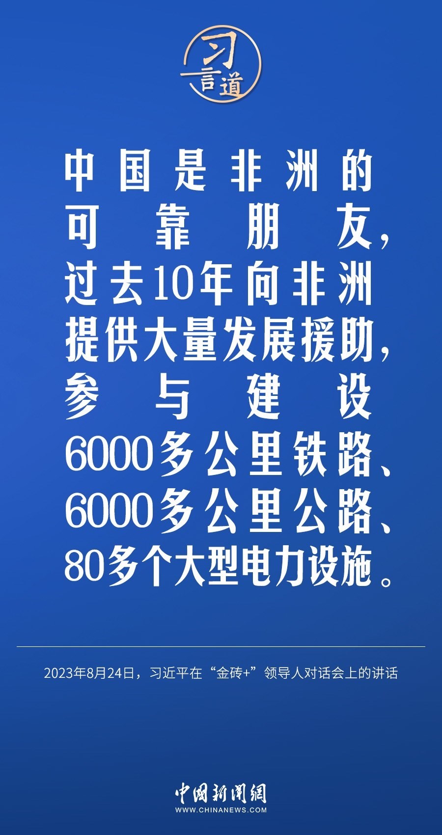 習(xí)言道｜國際社會要以天下之利為利、以人民之心為心