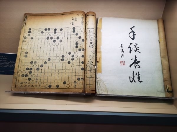 中華體育文化展展出的明朝《仙機(jī)武庫(kù)弈譜》。 人民網(wǎng)記者 楊磊攝