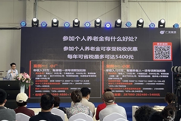 金融機構在服貿(mào)會現(xiàn)場舉辦投資者教育講座。受訪者供圖