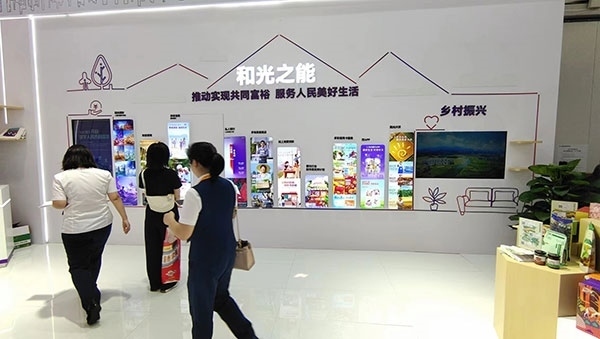 銀行機構通過展臺傳遞“鄉(xiāng)村振興”“共同富?！钡慕鹑诜绽砟?。人民網(wǎng)記者 李彤攝