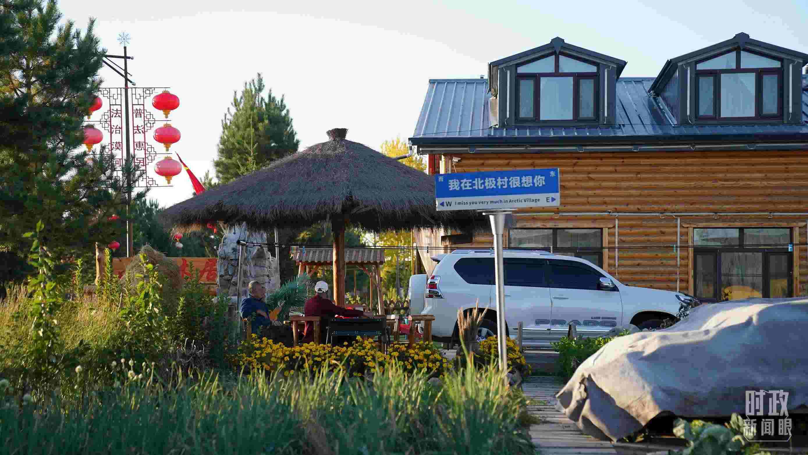 △北極村。（總臺(tái)國廣記者李晉拍攝）