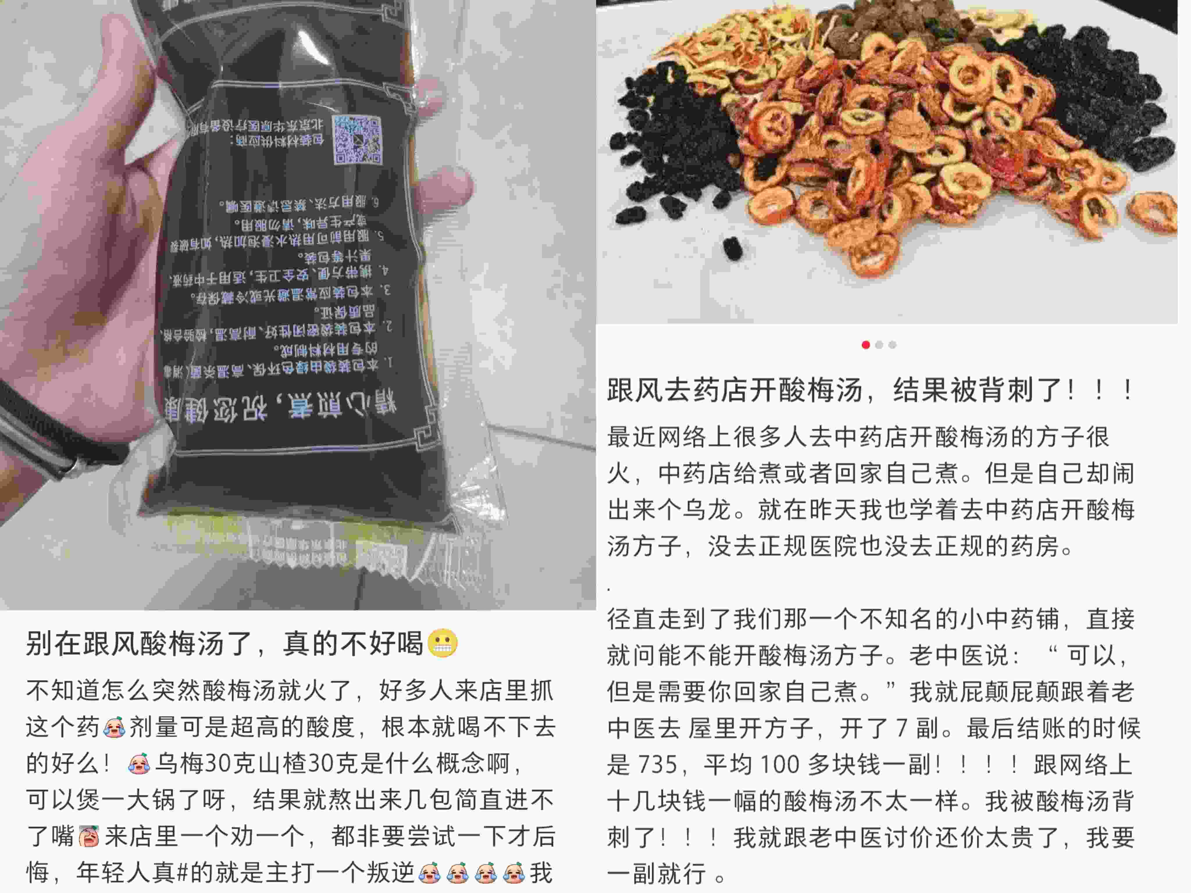 在社交平臺(tái)上，不少網(wǎng)友表示自己在跟風(fēng)嘗試后選擇了“避雷”。